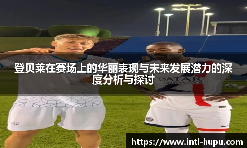 虎扑电竞官方正版网站