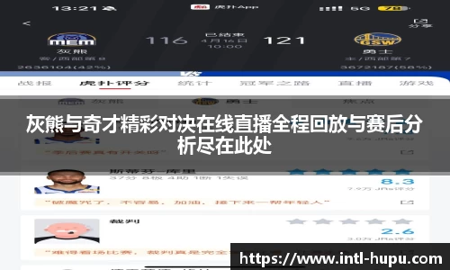 虎扑电竞