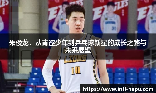 虎扑电竞官方正版网站