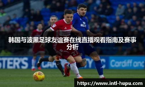 虎扑电竞官网